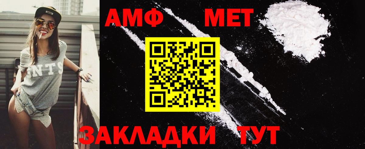 АМФЕТАМИН  Амфетамин 97%  Вход с VPN  Шали  АМФЕТАМИН 