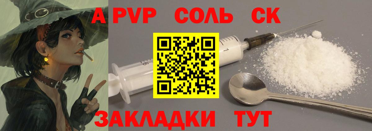 Шали  А ПВП VHQ  Alpha PVP  А ПВП Crystall  Вход с VPN 