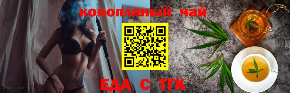 Шали  Cannafood конопля  Вход с VPN 