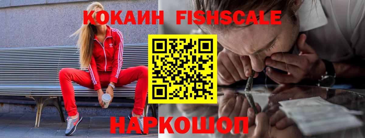 Кокаин  Вход с VPN  COCAIN 99%  Шали  Cocaine 99% 