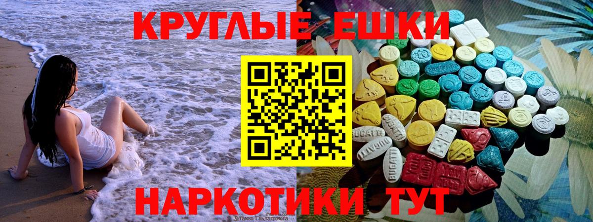 Шали  ЭКСТАЗИ Дубай  Вход с VPN  Экстази  Ecstasy VHQ 