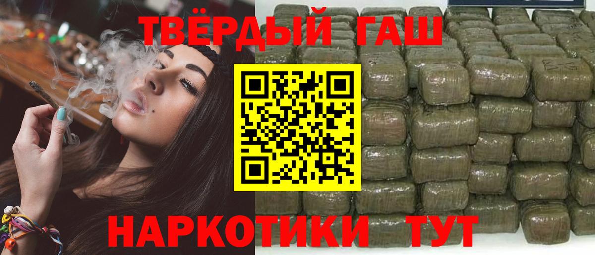 Гашиш Ice-O-Lator  Вход с VPN  Шали 