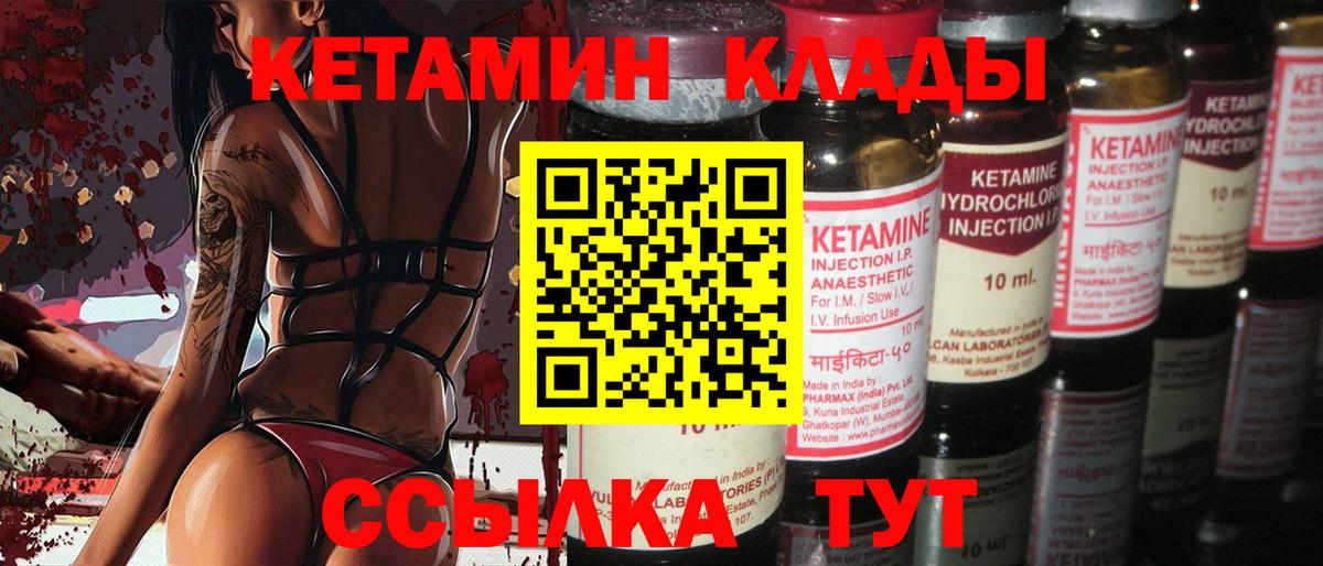 Кетамин ketamine  Вход с VPN  МЕГА зеркало  Шали 