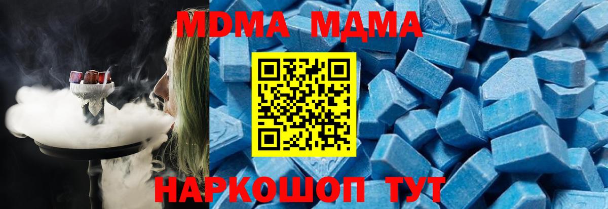 MDMA Molly  Вход с VPN  Шали  MDMA молли 