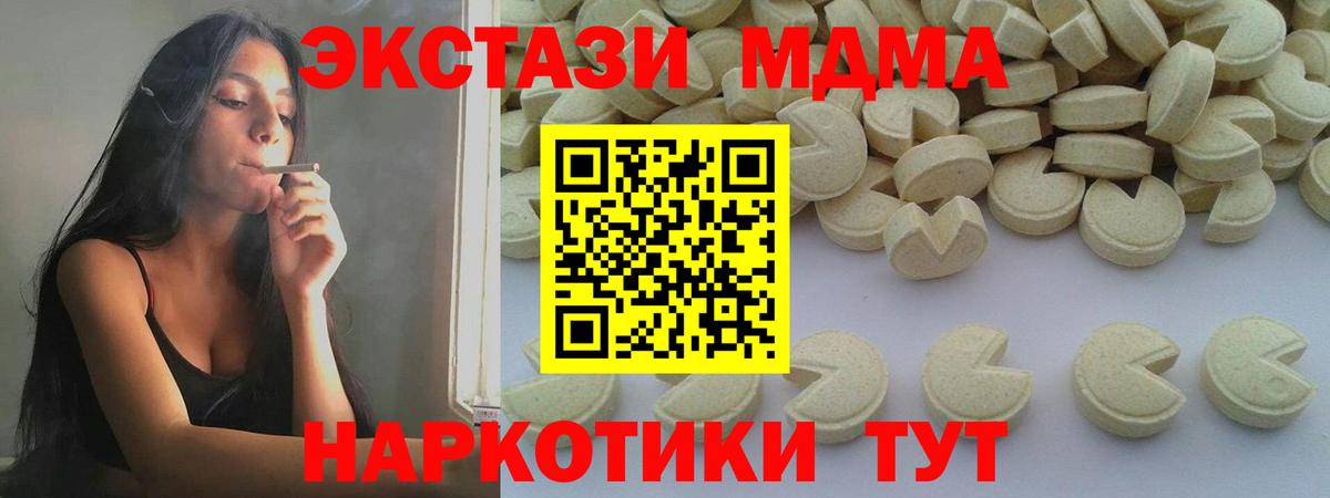 MDMA кристаллы Шали