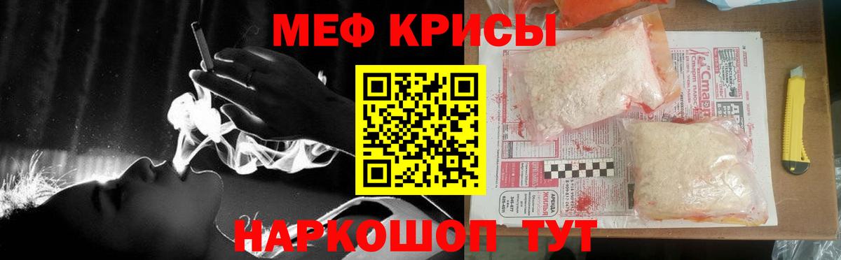 Шали  МЯУ-МЯУ mephedrone  Мефедрон  Вход с VPN 