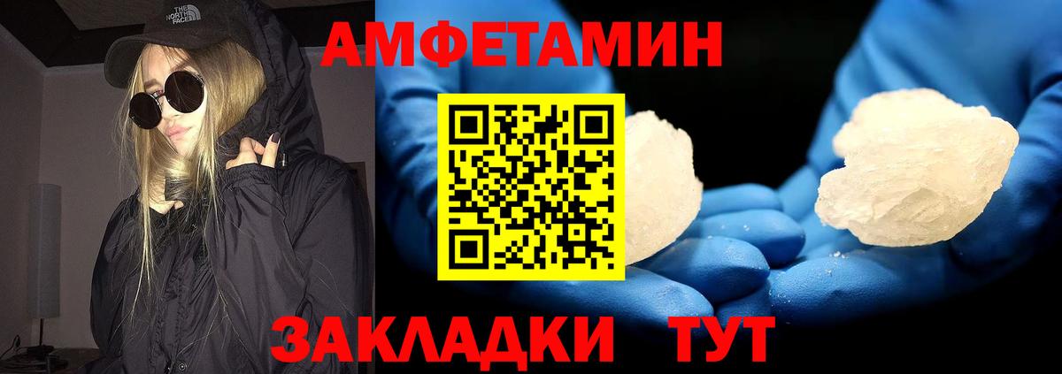 МЕТАМФЕТАМИН мет Шали