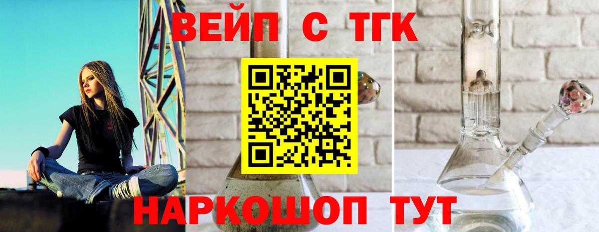 ТГК гашишное масло  ТГК жижа  Шали  наркотики  Вход с VPN 